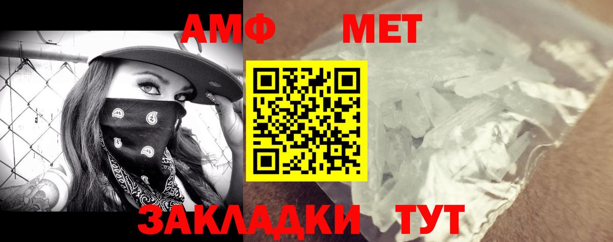 Зерноград  Амфетамин Розовый  АМФЕТАМИН  Вход с VPN 