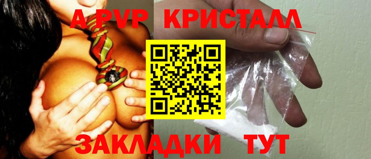 Alfa_PVP крисы CK Зерноград