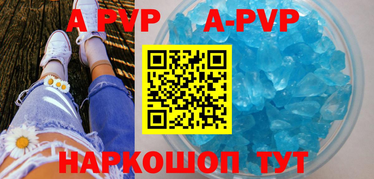 Альфа ПВП крисы CK  Alfa_PVP  Зерноград  Вход с VPN  А ПВП Соль  наркошоп  APVP СК КРИС 