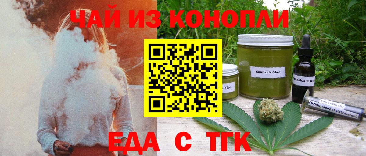 Печенье с ТГК марихуана Зерноград