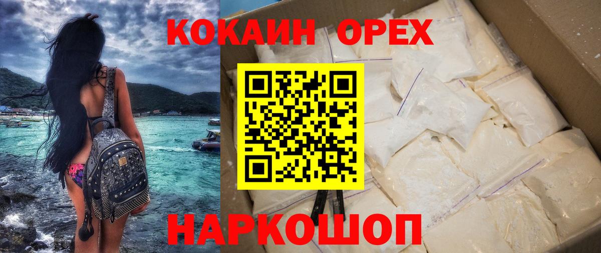 Кокаин Перу Зерноград