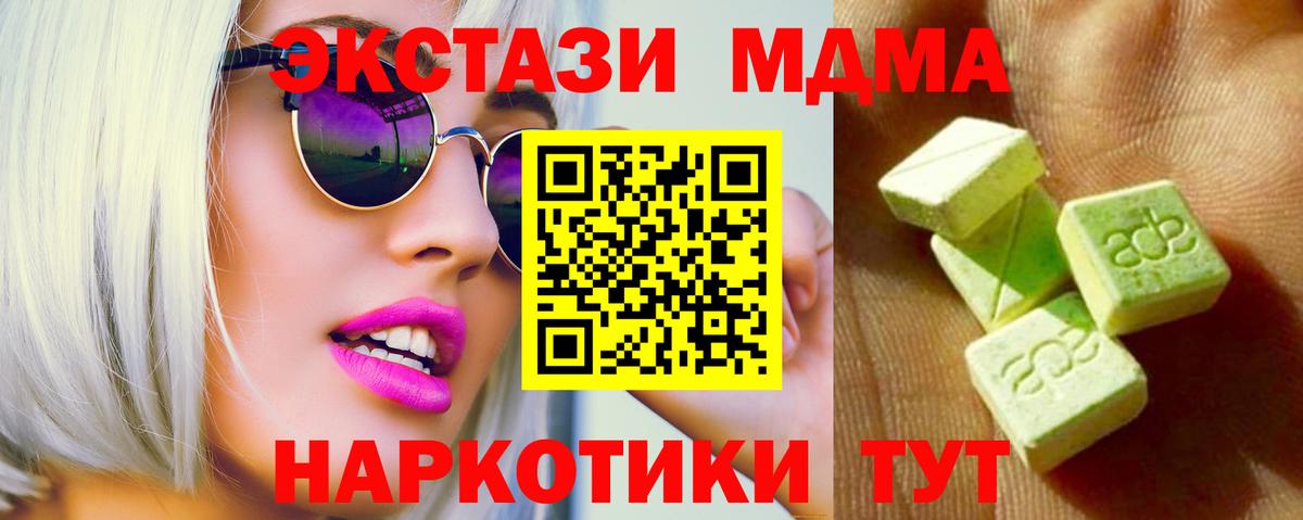 Ecstasy 99%  купить  сайты  Ecstasy  Зерноград  Вход с VPN 