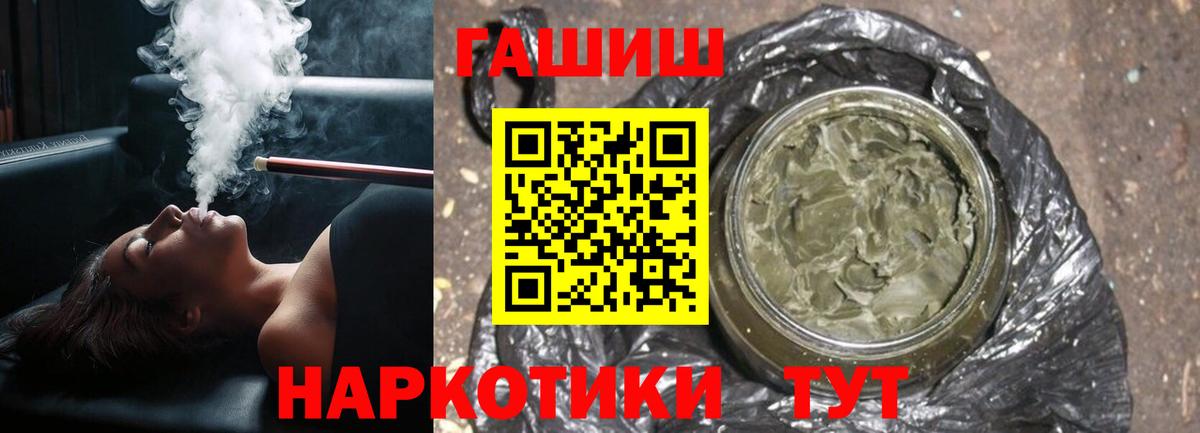 Зерноград  ГАШ убойный  Гашиш  Вход с VPN 