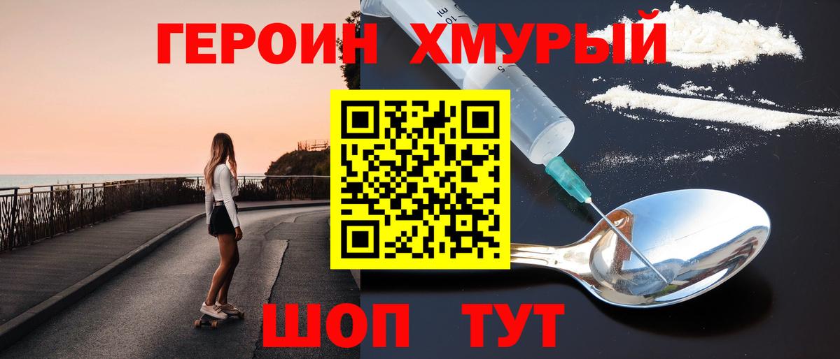Героин Афган Зерноград