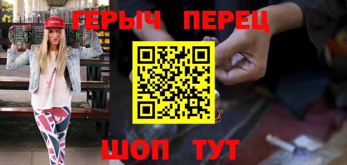 Зерноград  ГЕРОИН  Вход с VPN  Героин афганец 