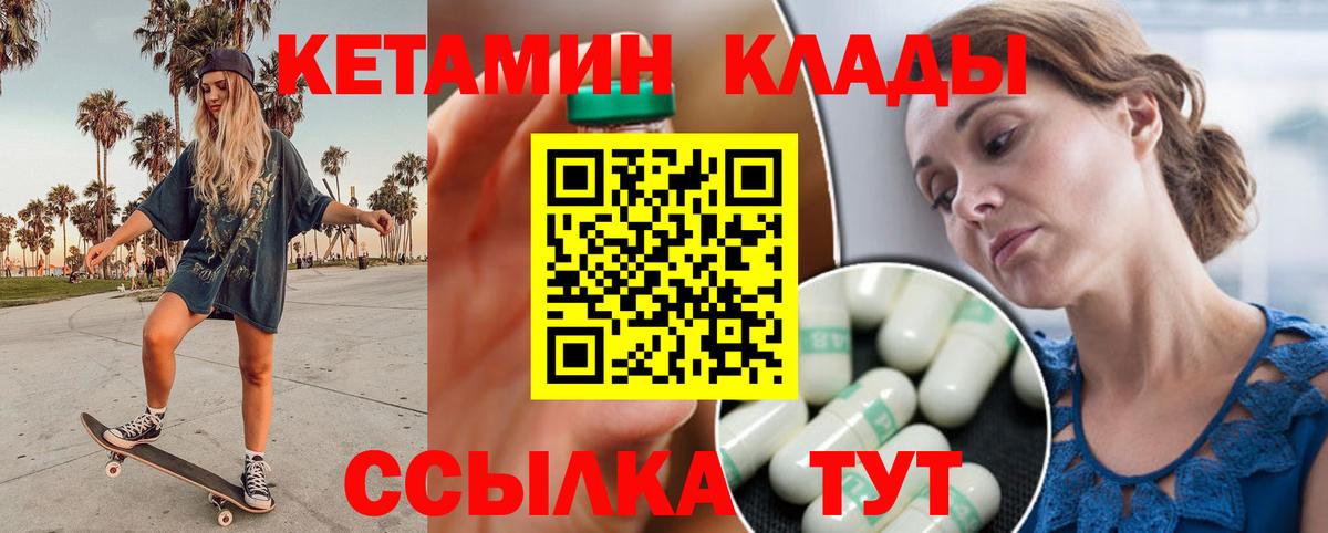 КЕТАМИН ketamine  Вход с VPN  Зерноград 