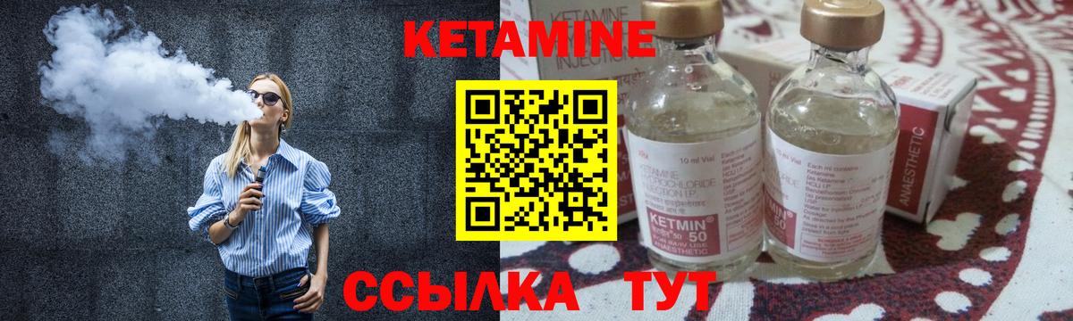 КЕТАМИН ketamine Зерноград