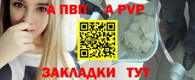 бутик Балаково