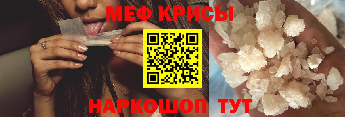 МЯУ-МЯУ 4 MMC  Мефедрон  МЯУ-МЯУ кристаллы  Зерноград  Вход с VPN 