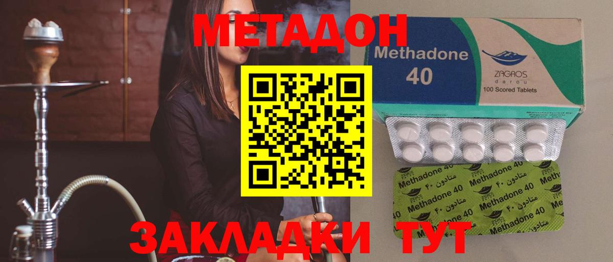 Метадон белоснежный  Вход с VPN  Зерноград  МЕТАДОН мёд 