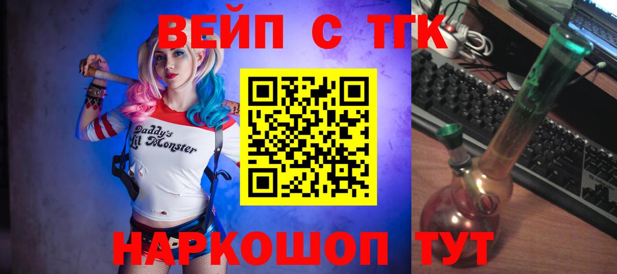 Дистиллят ТГК вейп  Вход с VPN  Зерноград  Дистиллят ТГК жижа 
