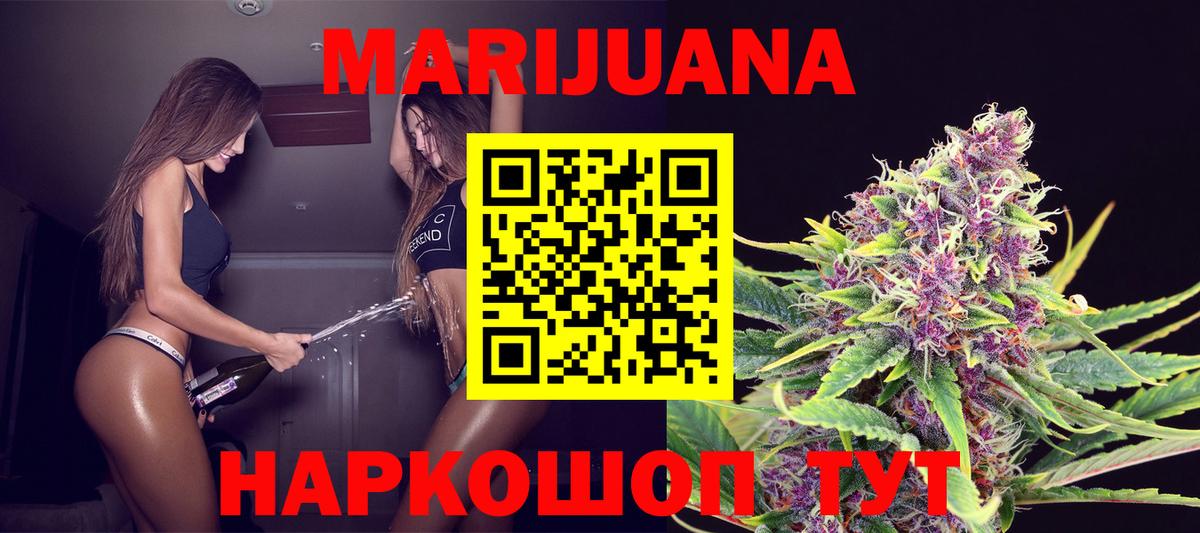 Канабис AK-47  Канабис Bruce Banner  Вход с VPN  Зерноград 