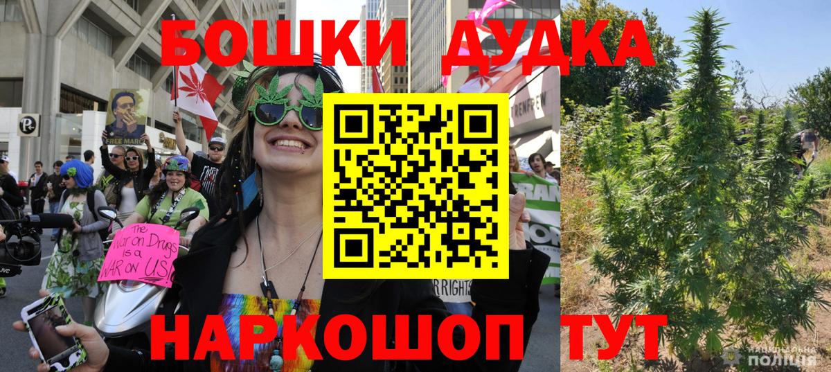 Бошки марихуана AK-47 Зерноград